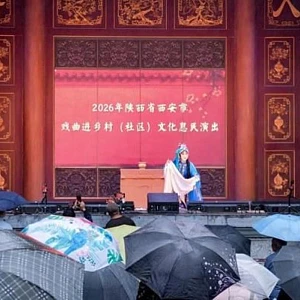 Ópera Qinqiang