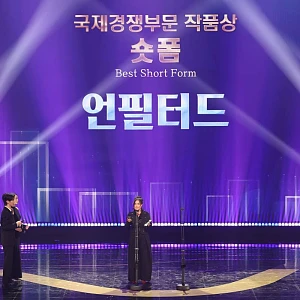 Sense filTRES Seoul International Drama Awards